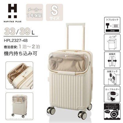 �y�@���������݁z �V�t�� �n�s�^�X�v���X �J�v�Z���L�����[ �L�����[�P�[�X S�T�C�Y �ʂ��� ������ 33L 39L �g�� �g�b�v�I�[�v�� �_�u���L���X�^�[ �J�b�v�z���_�[ �T�X�y���V���� 2way���b�N HPL2327-48