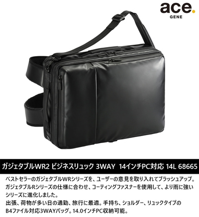 �y���������z�G�[�X(ACE) ace.�K�W�F�^�u��WR2 �r�W�l�X�����b�N �o�b�N�p�b�N 14L 68665 14�C���`PC�Ή� 3WAY�d�l �G�[�X�W�[�� �r�W�l�X�o�b�O B4���[�\ ���� �ϐ�