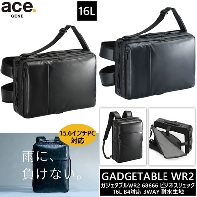 �y���������z�G�[�X(ACE) ace.�K�W�F�^�u��WR2 �r�W�l�X�����b�N �o�b�N�p�b�N 16L 68666 15.6�C���`PC�Ή� 3WAY�d�l �G�[�X�W�[�� �r�W�l�X�o�b�O B4���[�\ ���� �ϐ�( �J  �p�\�R�� �r�W�l�X�����b�N �ʋ� �f�C�p�b�N pc �Љ�l ��l �X���� )