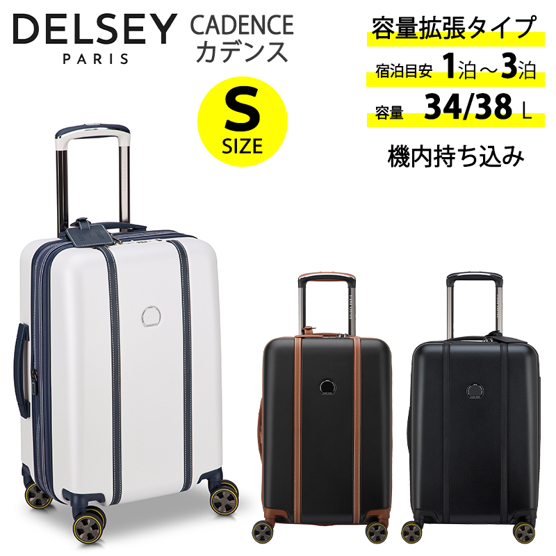 機内持ち込み】 デルセー カデンス スーツケース Sサイズ 34/38L
