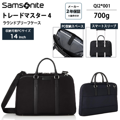 �T���\�i�C�g Samsonite �g���[�h�}�X�^�[4 ���E���h�u���[�t�P�[�X �r�W�l�X�o�b�O 14�C���`PC�Ή� QI2*001 �o���X�e�B�b�N�i�C���� ���� ���U�[ �X�}�[�g�X���[�u ��e �V�����_�[�X�g���b�v�t��