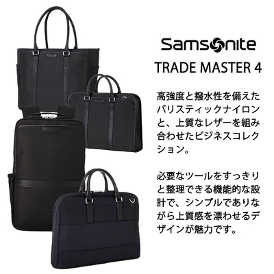 �T���\�i�C�g Samsonite �g���[�h�}�X�^�[4 �r�W�l�X�g�[�g �r�W�l�X�o�b�O 14�C���`PC�Ή� �o���X�e�B�b�N�i�C���� ���� �y�� ��e �X�}�[�g�X���[�u