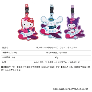 Sanrio �T�����I ���b�y���l�[���^�O �h�J �n���[�L�e�B �V�i�����[�� �N���~ Sanrio characters �T�����I�L�����N�^�[�Y TTC �R���T�C�X ���s