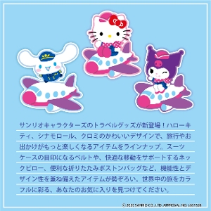 Sanrio �T�����I �ʂ�����݃l�[���^�O �n���[�L�e�B �V�i�����[�� �N���~ Sanrio characters �T�����I�L�����N�^�[�Y ������ TTC �R���T�C�X ���s
