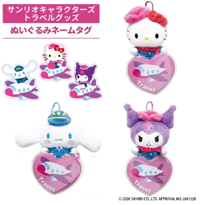 Sanrio �T�����I �ʂ�����݃l�[���^�O �n���[�L�e�B �V�i�����[�� �N���~ Sanrio characters �T�����I�L�����N�^�[�Y ������ TTC �R���T�C�X ���s