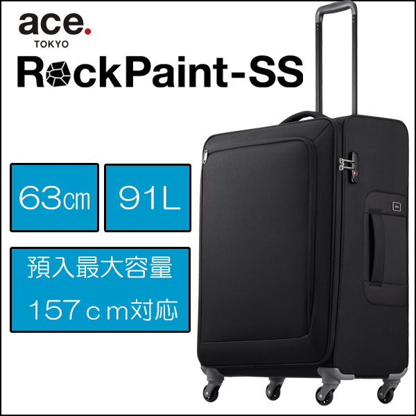 Ace Tokyo エース ソフトキャリー ロックペイントss 91l 3 1kg 送料無料 5 6泊用 キャリー キャリーバック スーツケース かわいい おしゃれ ソフトキャリーバッグ キャリーバッグ キャリーケース ソフト コンサイス ソフトスーツケース デザイン 旅行 大型