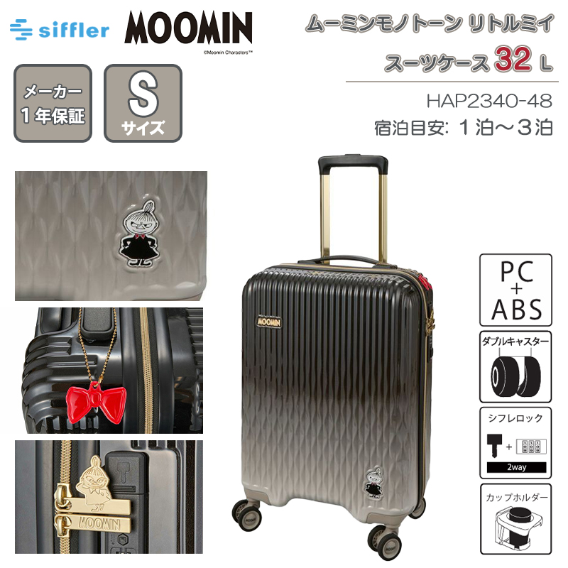 機内持ち込み可】 シフレ ムーミン リトルミイ スーツケース Sサイズ 機内持ち込み可】 シフレ ムーミン リトルミイ スーツケース Sサイズ