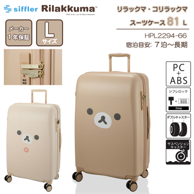 �V�t�� �����b�N�} �R�����b�N�} �X�[�c�P�[�X L�T�C�Y 81L 7���`���� �T�X�y���V�����_�u���L���X�^�[ �V�t�����b�N TSA���b�N HPL2294-66 �L�����[�P�[�X