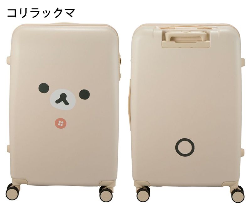 シフレ リラックマ コリラックマ スーツケース Lサイズ 81L 7泊～長期