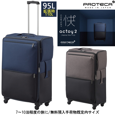 �y7-10���̗��Ɂz���{�� �G�[�X ACE PROTECA/�v���e�J �A�N�g�[�C2 �\�t�g�L�����[ 95/110L 12104 �L���X�^�[�X�g�b�p�[ �e�ʊg�� �ЊJ�� �X�[�c�P�[�X �i �\�t�g�L�����[�P�[�X �L�����[�o�b�O �L�����[ �C�O �g���x���o�b�O �\�t�g �g�����[�o�b�O �|�P�b�g�t�� )