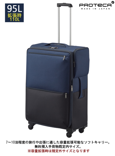 �y7-10���̗��Ɂz���{�� �G�[�X ACE PROTECA/�v���e�J �A�N�g�[�C2 �\�t�g�L�����[ 95/110L 12104 �L���X�^�[�X�g�b�p�[ �e�ʊg�� �ЊJ�� �X�[�c�P�[�X �i �\�t�g�L�����[�P�[�X �L�����[�o�b�O �L�����[ �C�O �g���x���o�b�O �\�t�g �g�����[�o�b�O �|�P�b�g�t�� )