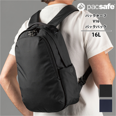 �p�b�N�Z�[�t V16 �o�b�N�p�b�N �����b�N PACSAFE A&F ���s �A�E�g�h�A