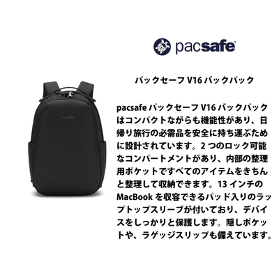 �p�b�N�Z�[�t V16 �o�b�N�p�b�N �����b�N PACSAFE A&F ���s �A�E�g�h�A