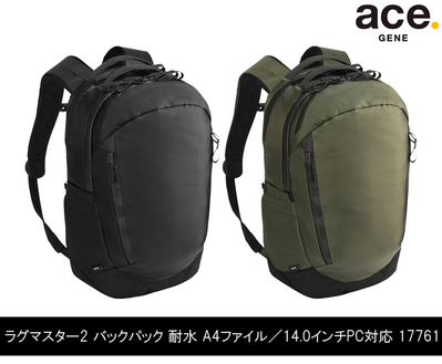 �y���������z�G�[�X(ACE) ace.���O�}�X�^�[2 �����b�N �o�b�N�p�b�N 19L 17761 14�C���`PC�Ή� �G�[�X�W�[�� �r�W�l�X�o�b�O A4���[�\ �ϐ�