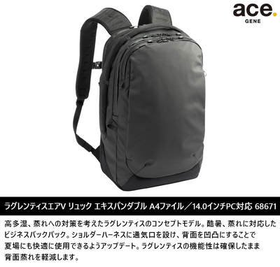 �y���������zace.�^�G�[�X ���O�����e�B�X�G�AV �����b�N �o�b�N�p�b�N 19/24L �G�L�X�p���_�u�� A4�t�@�C���^14.0�C���`PC�Ή� 68671 ( ���΂� �J�o�� �r�W�l�X�o�b�O �ʋ΃o�b�O �ʋ΃����b�N �����b�N�T�b�N �r�W�l�X�����b�N �d�� �g�� �g���\ �V���v�� )