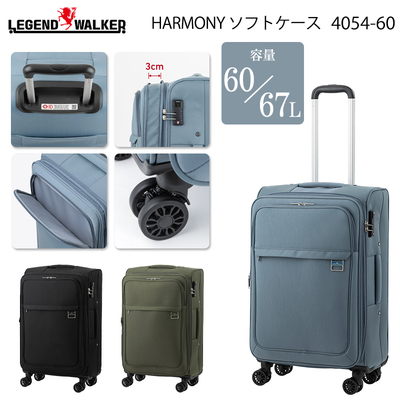 ���W�F���h�E�H�[�J�[ �n�[���j�[ HARMONY �\�t�g�L�����[ M�T�C�Y 60�`67L 4�`6�� �t�����g�I�[�v�� �e�ʊg�� �h�ƃt�@�X�i�[ TSA���b�N TSID 4054-60 �L�����[�P�[�X