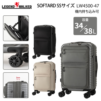 �y�@���������݉z ���W�F���h�E�H�[�J�[ SOFTARD �\�t�^�[�h �X�[�c�P�[�X SS�T�C�Y 34�`38L �t�����g�I�[�v�� �e�ʊg�� �N�b�V�����t���_�u���L���X�^�[ TS���b�N 4500-47 �L�����[�P�[�X