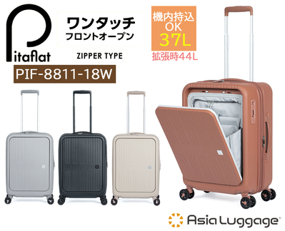 �y�@���������݁z�y���������zA.L.I/�A�W�A���Q�[�W Pitaflat/�s�^�t���b�g 37/44L �X�[�c�P�[�X PIF-8811-18W �����^�b�`�t�����g�I�[�v�� �L�����[ �g���@�\