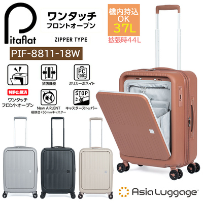 �y�@���������݁z�y���������zA.L.I/�A�W�A���Q�[�W Pitaflat/�s�^�t���b�g 37/44L �X�[�c�P�[�X PIF-8811-18W �����^�b�`�t�����g�I�[�v�� �L�����[ �g���@�\