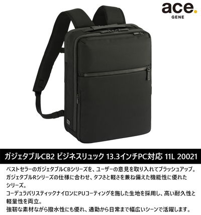 �y���������z�G�[�X(ACE) ace.�K�W�F�^�u��CB2 �r�W�l�X�����b�N �o�b�N�p�b�N 11L 20021 13.3�C���`PC�Ή� �G�[�X�W�[�� �r�W�l�X�o�b�O A4���[�\( �����b�N�T�b�N �r�W�l�X �p�\�R�� �r�W�l�X�����b�N �ʋ� �f�C�p�b�N pc �Љ�l pc���[ ��l �X���� )