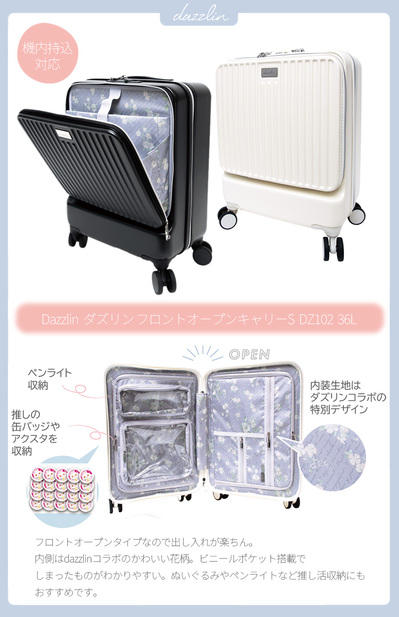 �y�@���������݁z�_�Y����(dazzlin) �t�����g�I�[�v���L�����[ ������ �X�[�c�P�[�X 36���b�g�� DZ102 �W�b�p�[�L�����[ A4/13�C���`PC�Ή� �h�����N�z���_�[ TS���b�N TTC �R���T�C�X