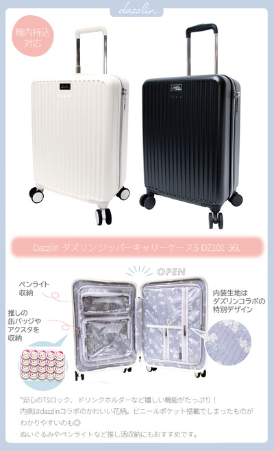 �y�@���������݁z�_�Y����(dazzlin) �W�b�p�[�L�����[�P�[�X ������ �X�[�c�P�[�X 36���b�g�� DZ101 �t�@�X�i�[�^�C�v �h�����N�z���_�[ TS���b�N TTC �R���T�C�X