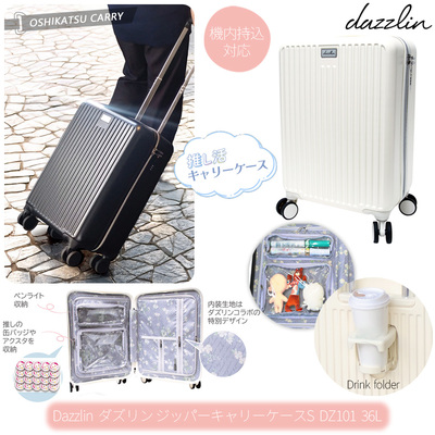 �y�@���������݁z�_�Y����(dazzlin) �W�b�p�[�L�����[�P�[�X ������ �X�[�c�P�[�X 36���b�g�� DZ101 �t�@�X�i�[�^�C�v �h�����N�z���_�[ TS���b�N TTC �R���T�C�X