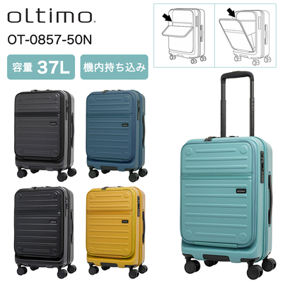 �y�@���������݉z �I���e�B�� oltimo �X�[�c�P�[�X �t���b�v�I�[�v�� Version2 S�T�C�Y 37L 2WAY�t���b�v �����^�b�`�X�g�b�p�[ �_�u���L���X�^�[ OT-0857-50N �L�����[�P�[�X