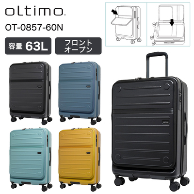 �I���e�B�� �X�[�c�P�[�X �t���b�v�I�[�v�� Version2 M�T�C�Y 63L 2WAY�t���b�v �����^�b�`�X�g�b�p�[ �É��_�u���L���X�^�[ �{�g���n���h�� OT-0857-60N �L�����[�P�[�X