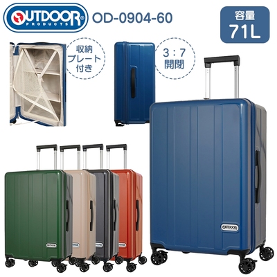 OUTDOOR PRODUCTS �X�[�c�P�[�X M�T�C�Y 71L �O��3�F7�V�F�� �[��݌v �������[�I�v���[�g �X�g�b�p�[�t�� �_�u���L���X�^�[ TS���b�N OD-0904-60 ( �A�E�g�h�A�v���_�N�c �L�����[�P�[�X )