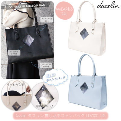 �_�Y����(dazzlin) ������ �{�X�g���o�b�O 24���b�g�� LDZ001 A4/B4�T�C�Y�Ή� ��e�� TTC �R���T�C�X