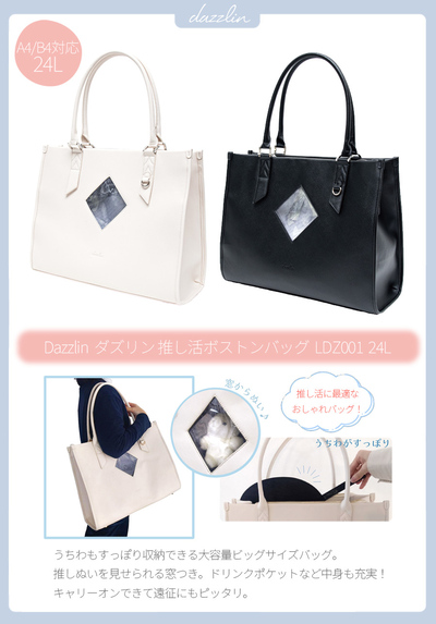 �_�Y����(dazzlin) ������ �{�X�g���o�b�O 24���b�g�� LDZ001 A4/B4�T�C�Y�Ή� ��e�� TTC �R���T�C�X