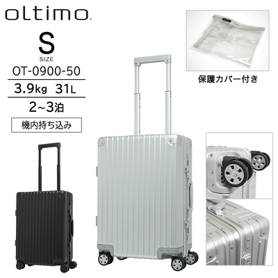 �y�@���������݉�]�z oltimo �I���e�B�� �X�[�c�P�[�X S�T�C�Y 31L �t���[���^�C�v �ی�J�o�[�t�� �A���~ �_�u���L���X�^�[ TS���b�N OT-0900-50 �L�����[�P�[�X