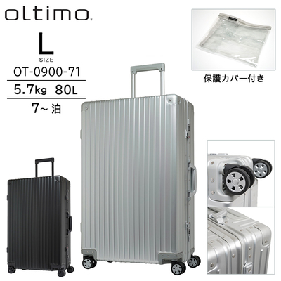 oltimo �I���e�B�� �A���~�X�[�c�P�[�X L�T�C�Y 80L �t���[���^�C�v �ی�J�o�[�t �A���~ �_�u���L���X�^�[ TS���b�N OT-0900-71 �L�����[�P�[�X