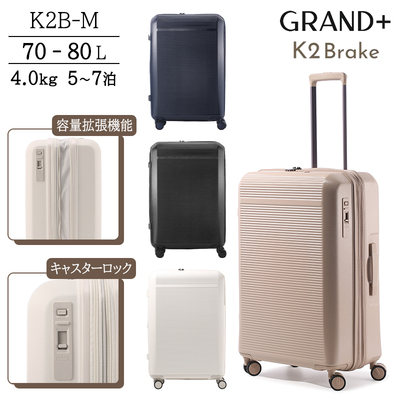 GRAND+ �O�����v���X �X�[�c�P�[�X K2�u���[�L M�T�C�Y 70�`80L �g���@�\ �X�g�b�p�[�t�� HINOMOTO �É� K2B-M ( �L�����[�o�b�O tsa���b�N �L�����[�P�[�X �g�� �_�C�������b�N �L�����[ �o�� ���s ���s�J�o�� �_�u���L���X�^�[ �g�����N )