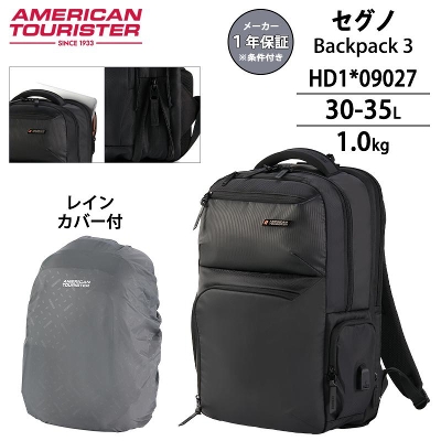 �A�����J���c�[���X�^�[ �Z�O�m2.0 �o�b�N�p�b�N3 30�`35L �G�L�X�p���_�u�� 17�C���`PC���[ USB�|�[�g �R�� ���C���J�o�[�t �r�W�l�X�����b�N HD1*09027