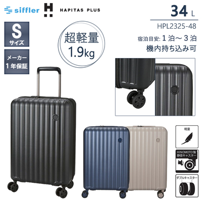 �@���������݉� �n�s�^�X�v���X �y�� �X�[�c�P�[�X S�T�C�Y 34L ��1.9kg HINOMOTO �É� �_�u���L���X�^�[ �|���J�[�{�l�[�g TS���b�N HPL2325-48