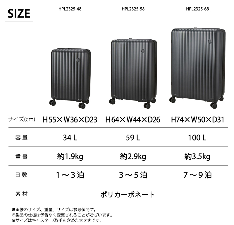 スーツケース キャリーケース 正規品 ハピタスプラス 軽量 Lサイズ