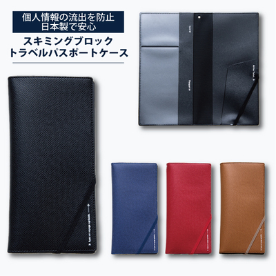 �X�L�~���O�u���b�N �g���x���p�X�|�[�g�P�[�X ��v��P �`�P�b�g��IC�`�b�v�����̃p�X�|�[�g �J�[�h��( �֗��O�b�Y �X�L�~���O�h�~ ������� �h�ƃO�b�Y �g���x���O�b�Y �M�d�i���� �P�[�X �p�X�|�[�g�J�o�[ �C�O���s�O�b�Y ���킢�� ���s�p�i)