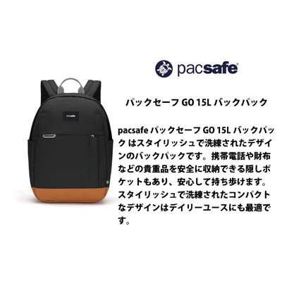 �p�b�N�Z�[�t GO 15L �o�b�N�p�b�N �����b�N PACSAFE ( A&F �o�b�O ���s �A�E�g�h�A ���΂� �J�o�� �A�E�g�h�A�p�i �o�b�N ����h�~ �X�L�~���O�u���b�N RFIDsafe )