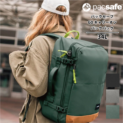 �p�b�N�Z�[�t GO �L�����[�I���o�b�N�p�b�N 34L �����b�N PACSAFE ( A&F �o�b�O ���s �A�E�g�h�A ���΂� �J�o�� �A�E�g�h�A�p�i �o�b�N ����h�~ �X�L�~���O�u���b�N RFIDsafe )