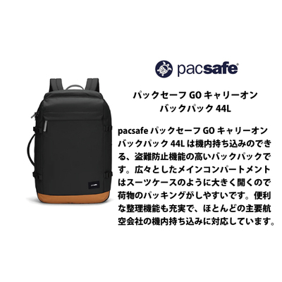�p�b�N�Z�[�t GO �L�����[�I���o�b�N�p�b�N 44L �����b�N PACSAFE ( A&F �o�b�O ���s �A�E�g�h�A ���΂� �J�o�� �A�E�g�h�A�p�i �o�b�N ����h�~ �X�L�~���O�u���b�N RFIDsafe )