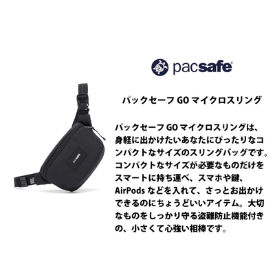 �p�b�N�Z�[�t GO �}�C�N���X�����O �V�����_�[�o�b�O �~�j�o�b�O PACSAFE ( A&F �o�b�O ���s �A�E�g�h�A ���΂� �J�o�� �A�E�g�h�A�p�i �o�b�N ����h�~ �X�L�~���O�u���b�N RFIDsafe )