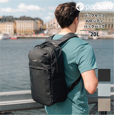 �p�b�N�Z�[�t V20 �V�e�B�o�b�N�p�b�N �����b�N PACSAFE ( A&F �o�b�O ���s �A�E�g�h�A ���΂� �J�o�� �A�E�g�h�A�p�i �o�b�N ����h�~ �X�L�~���O�u���b�N RFIDsafe )