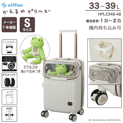 �y�@���������݉z �V�t�� ������̃s�N���X �X�[�c�P�[�X S�T�C�Y 33�`39L �g�b�v�I�[�v�� �e�ʊg�� �J�b�v�z���_�[ �X�g�b�p�[�t���L���X�^�[ HPL2348-48