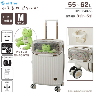 �V�t�� ������̃s�N���X �X�[�c�P�[�X M�T�C�Y 55�`62L �g�b�v�I�[�v�� �e�ʊg�� �J�b�v�z���_�[ �X�g�b�p�[�t���L���X�^�[ HPL2348-58