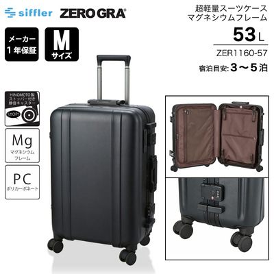 �[���O�� ZEROGRA �X�[�c�P�[�X M�T�C�Y 53L ��4.0kg ���y�� �}�O�l�V�E���t���[�� �|���J�[�{�l�[�g HINOMOTO �É� �L���X�^�[�X�g�b�p�[ ZER1160-57