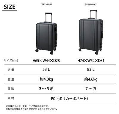 �[���O�� ZEROGRA �X�[�c�P�[�X M�T�C�Y 53L ��4.0kg ���y�� �}�O�l�V�E���t���[�� �|���J�[�{�l�[�g HINOMOTO �É� �L���X�^�[�X�g�b�p�[ ZER1160-57