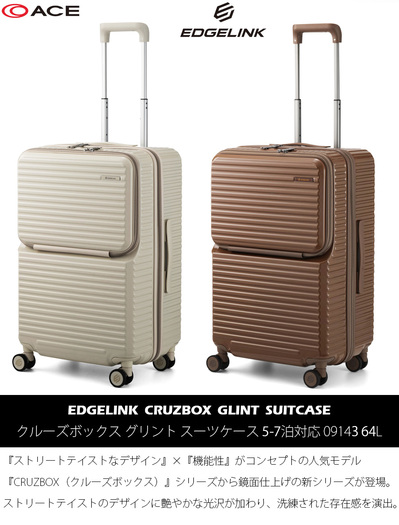 �y���ʎd�グ�z�y5-7���Ή��zACE/�G�[�X �G�b�W�����N(EDGELINK) CRUZBOX �O�����g �X�[�c�P�[�X 09143 64L �t�����g�I�[�v�� �W�b�p�[�L�����[ �X�g�b�p�[�t�� 15.6�C���`PC�Ή� �N���[�Y�{�b�N�X