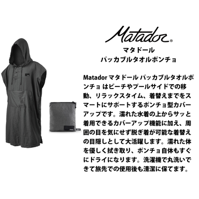 Matador / �}�^�h�[�� �y �p�b�J�u���^�I���|���`�� �z�C���� �r�[�` �v�[�� �z������ ���s �A�E�g�h�A